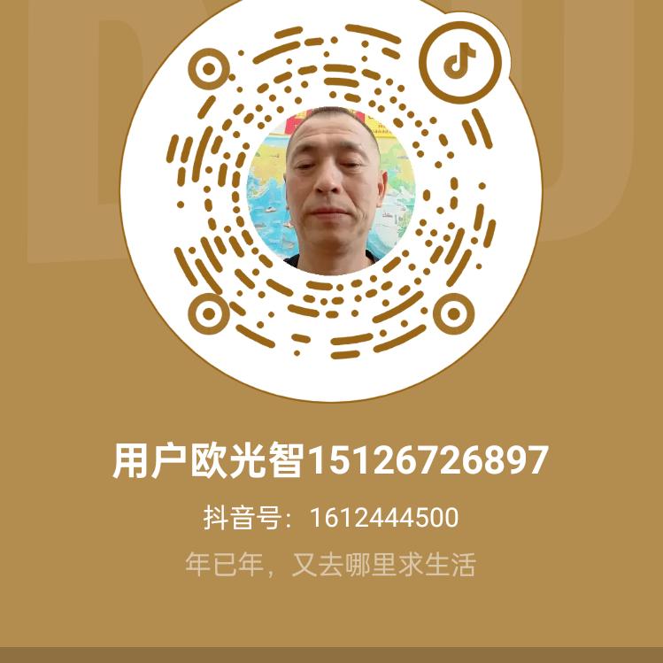 用户欧光智15126726897