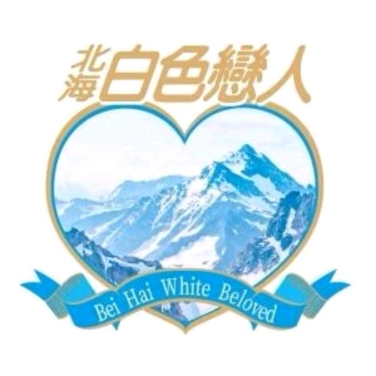 白色恋人饼干店