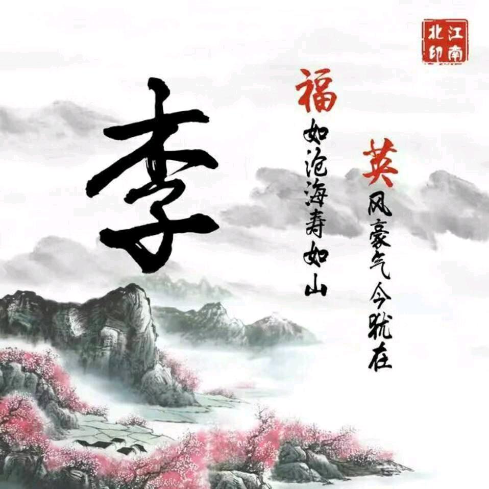 平淡是真