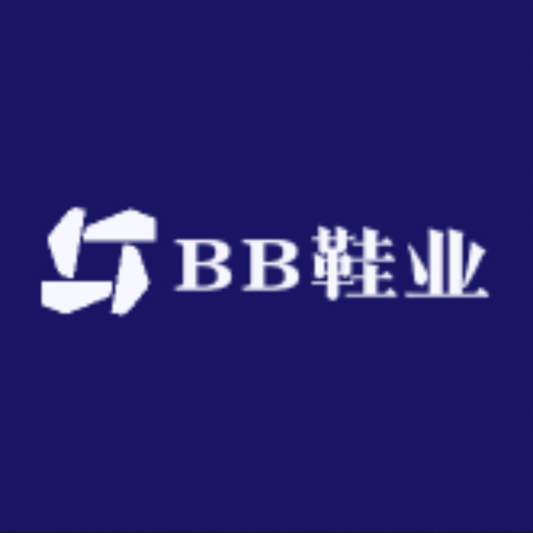 BB鞋业