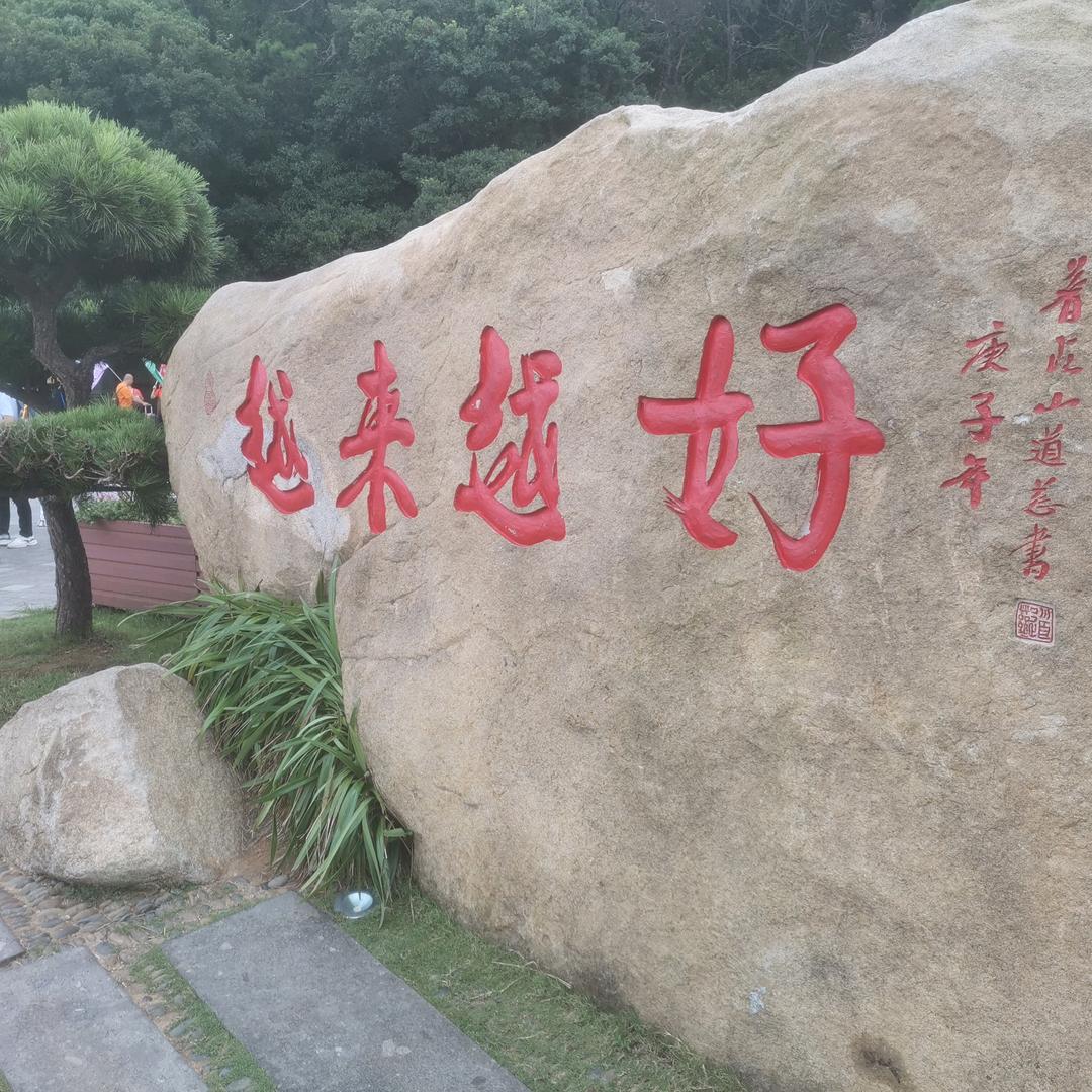 一帆风顺一一陈兵