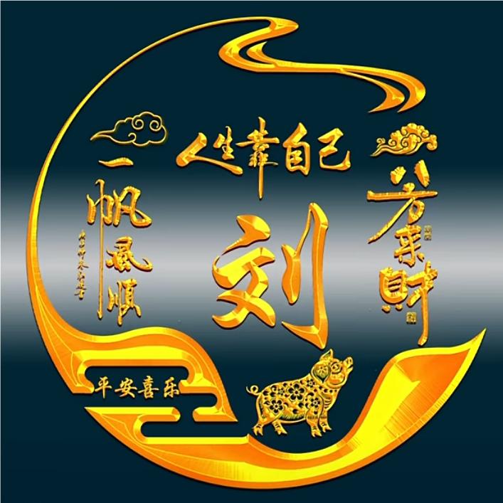 道行天下