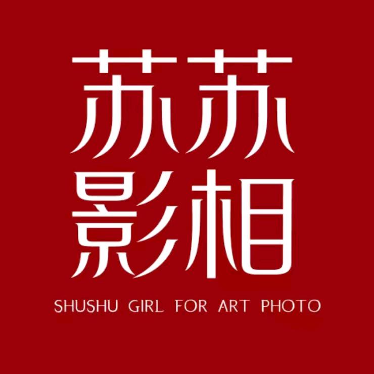 摄影师阿响  徐州婚纱照