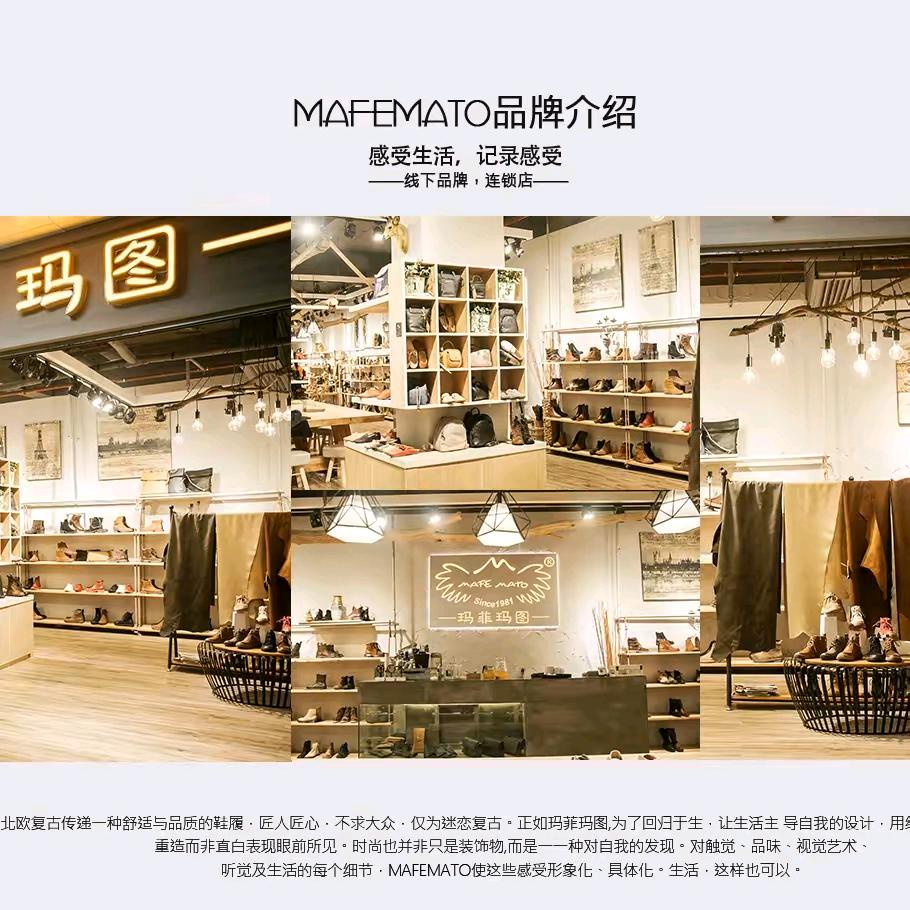 玛菲玛图官方旗舰店