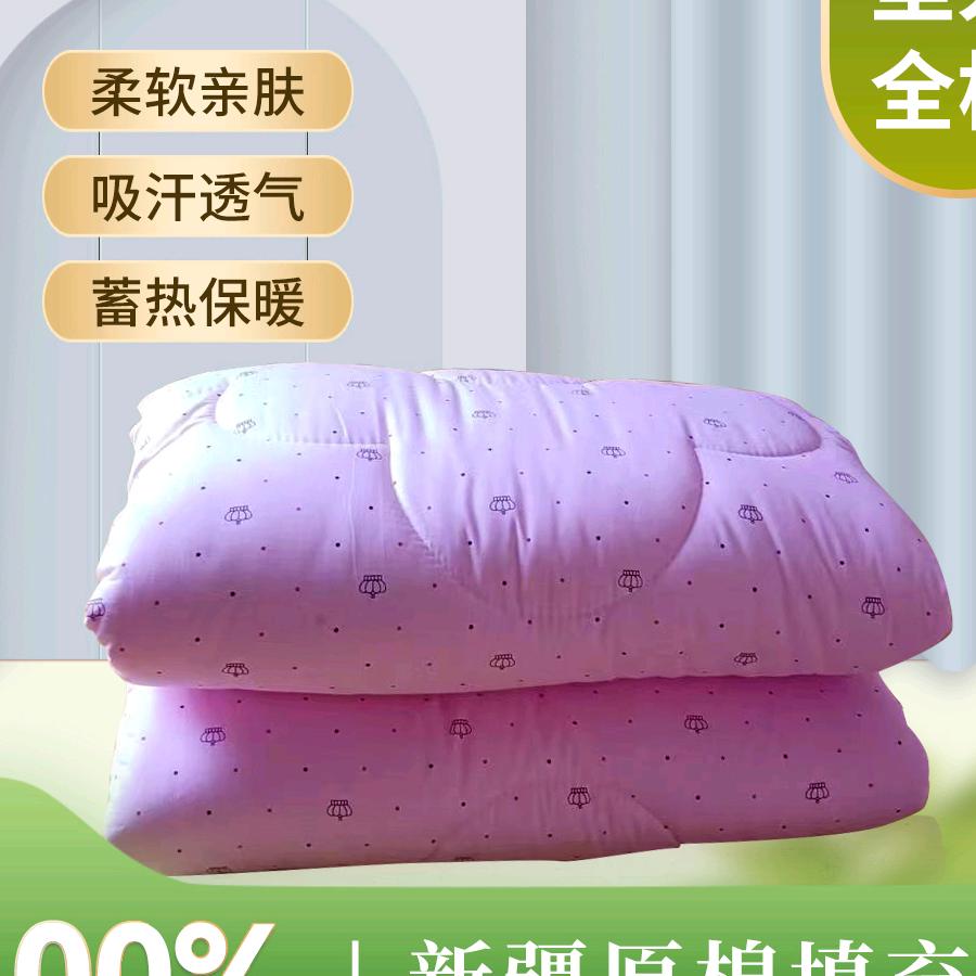 禧棉坊新疆棉花被