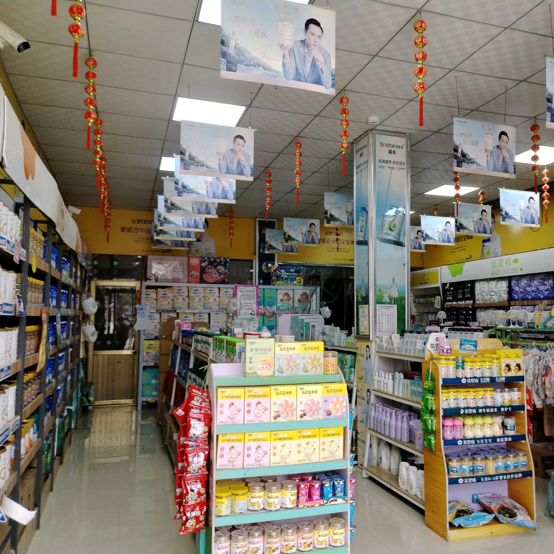 商丘市城乡一体化示范区贝啦啦母婴生活馆