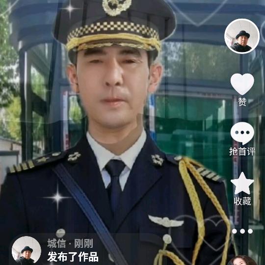 城信