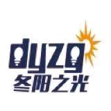 冬阳之星照明有限公司