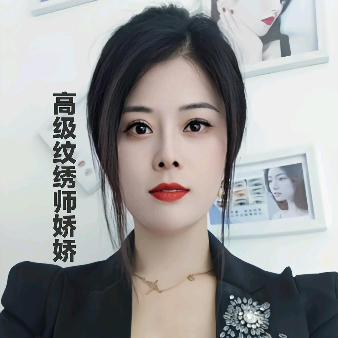 娇娇美容美体