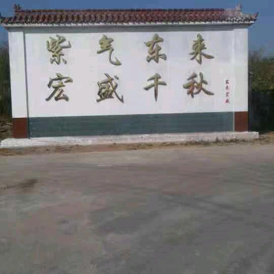 東→_→宏盛农资