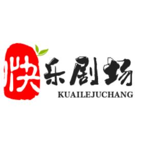 快乐短场