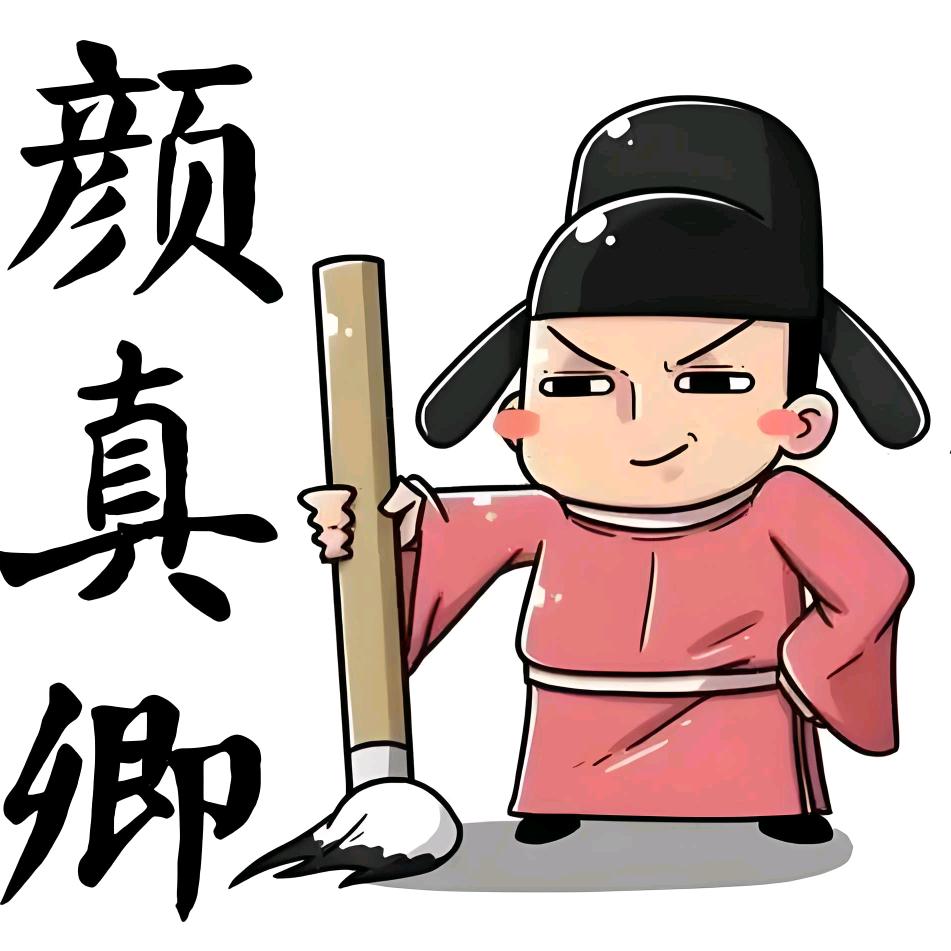 阳阳在练字