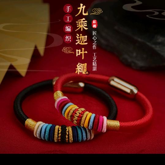 吉缘绳语