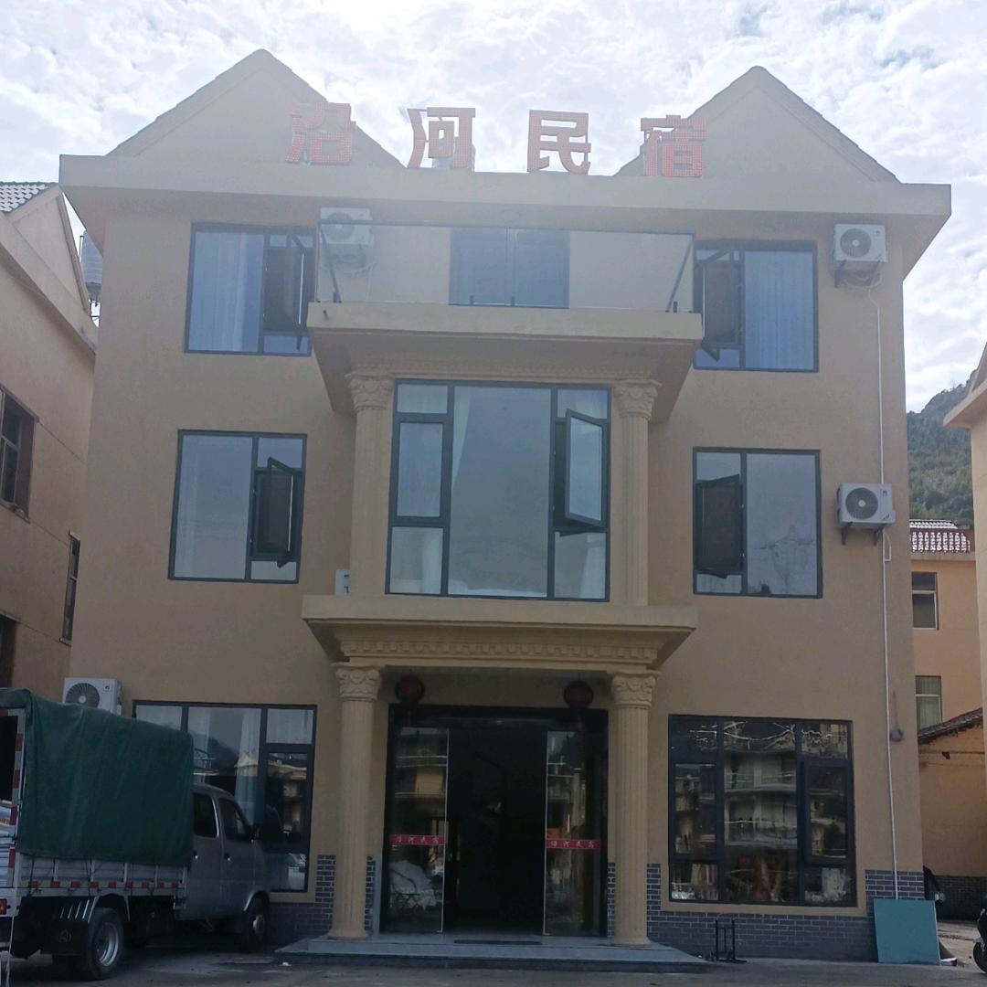 沿河民宿，望仙谷店
