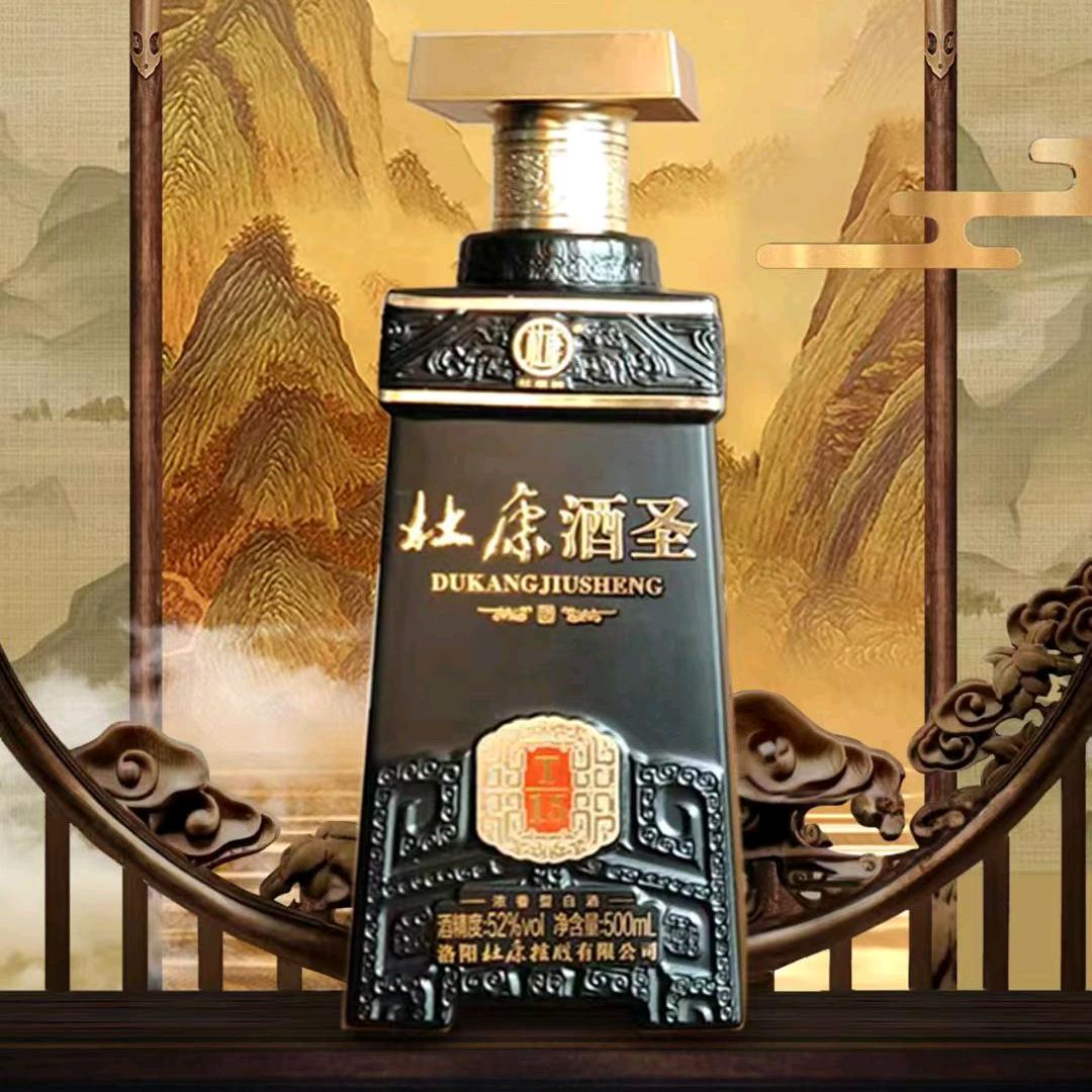 洛阳杜康酒厂