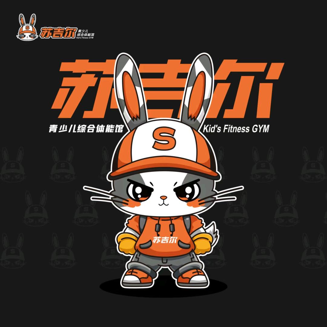 苏吉尔体能馆(梨涡老师)