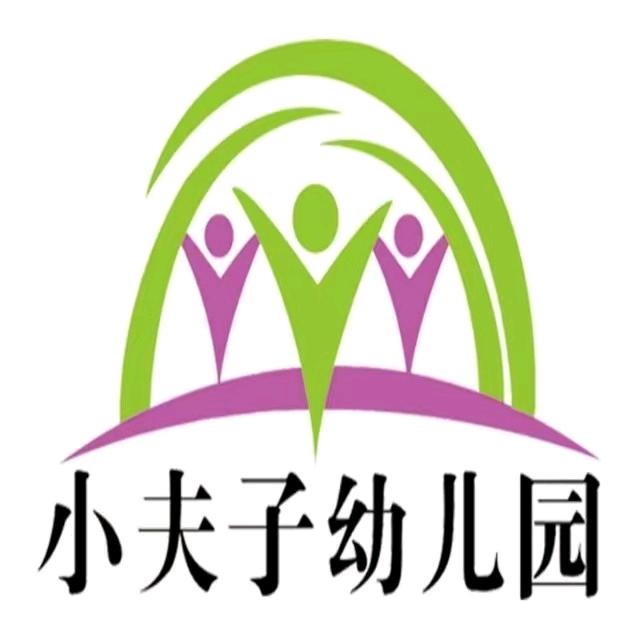 盐湖区小夫子幼儿园