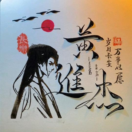 尋