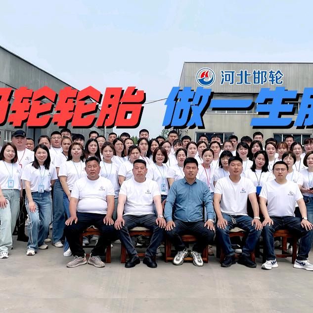 定制轮胎批发基地