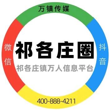 祁各庄圈