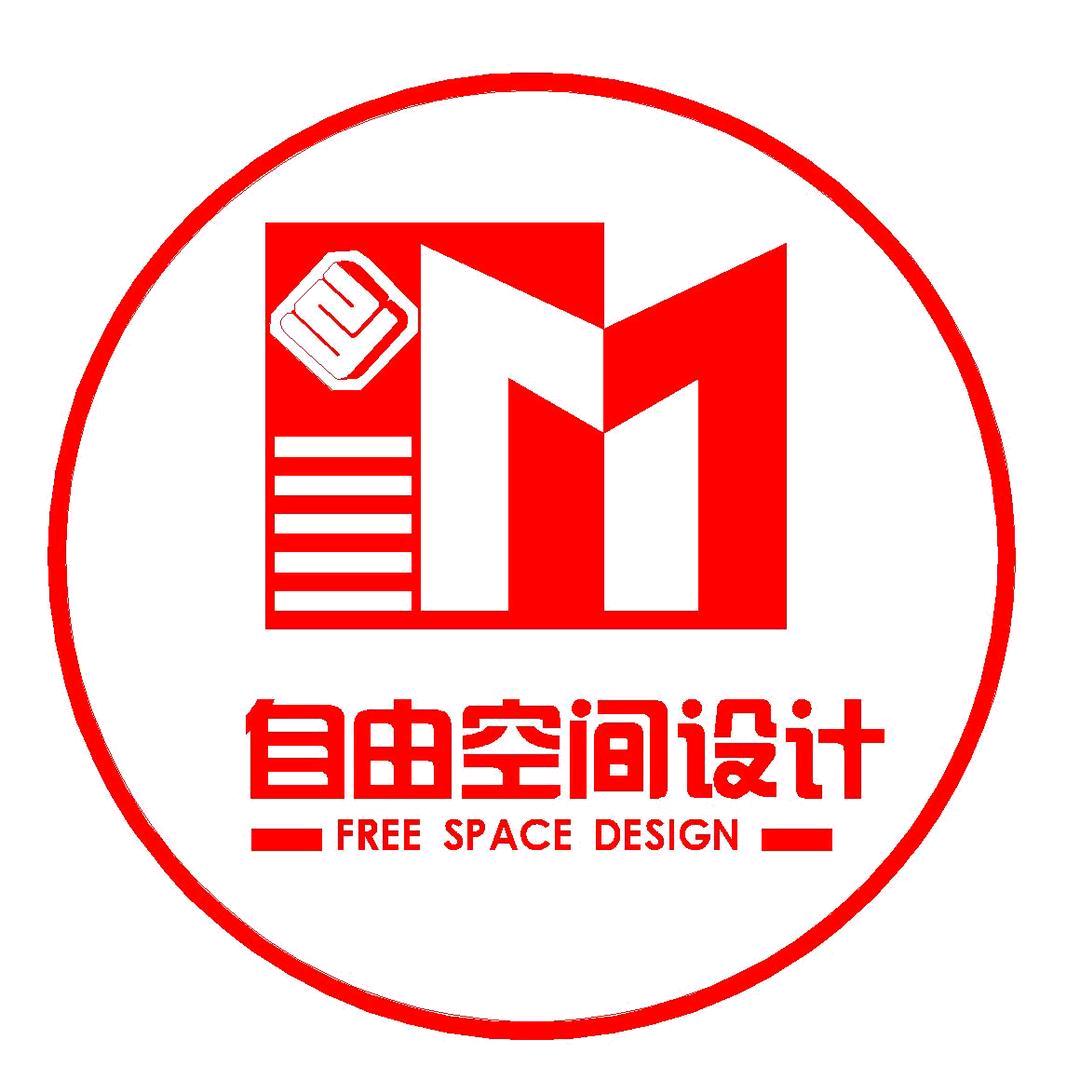 南宁自由空间设计