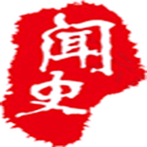 闻史滴