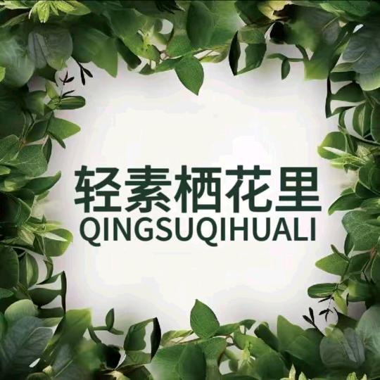 栖花里(东华学府店南门)