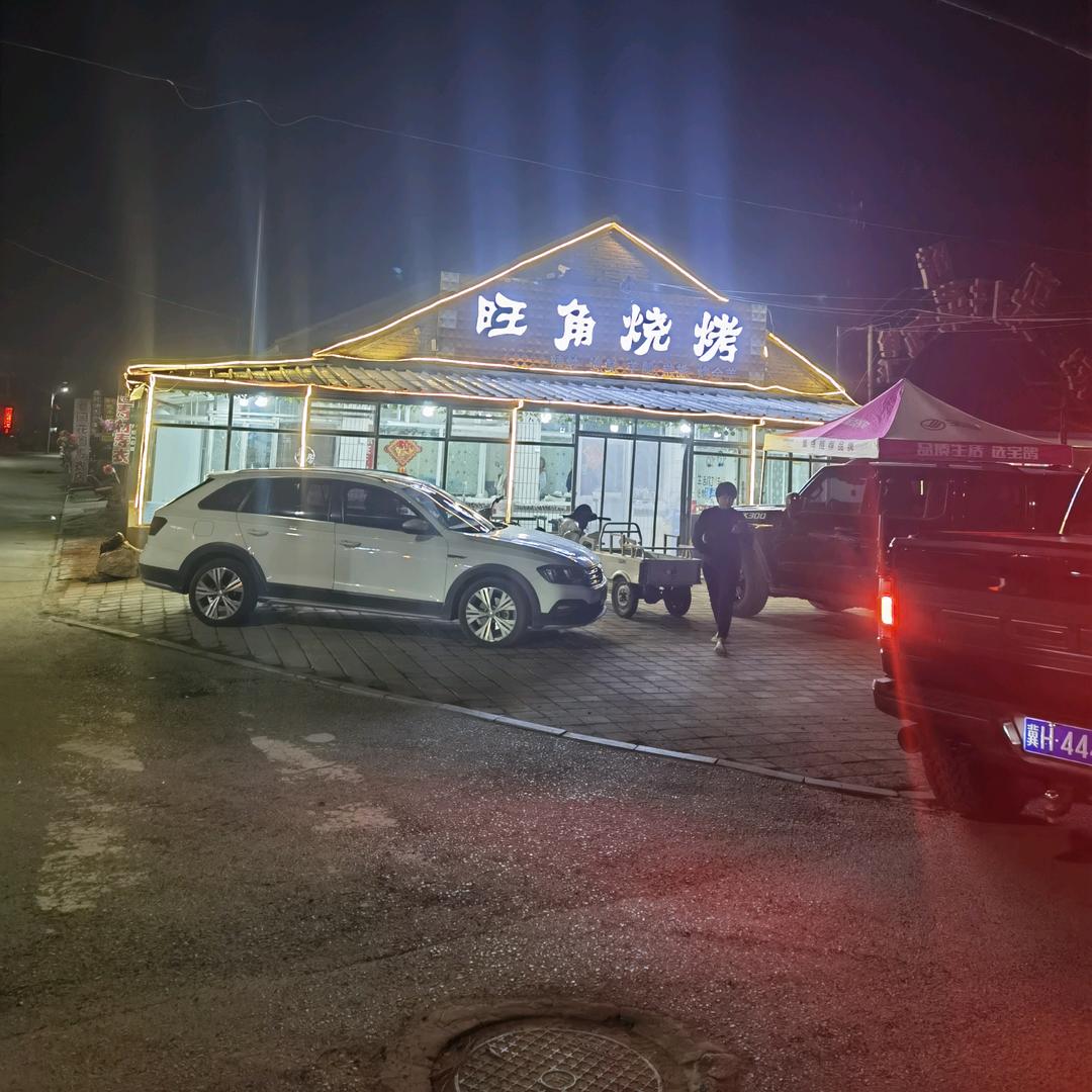 大滩旺角烧烤官方号