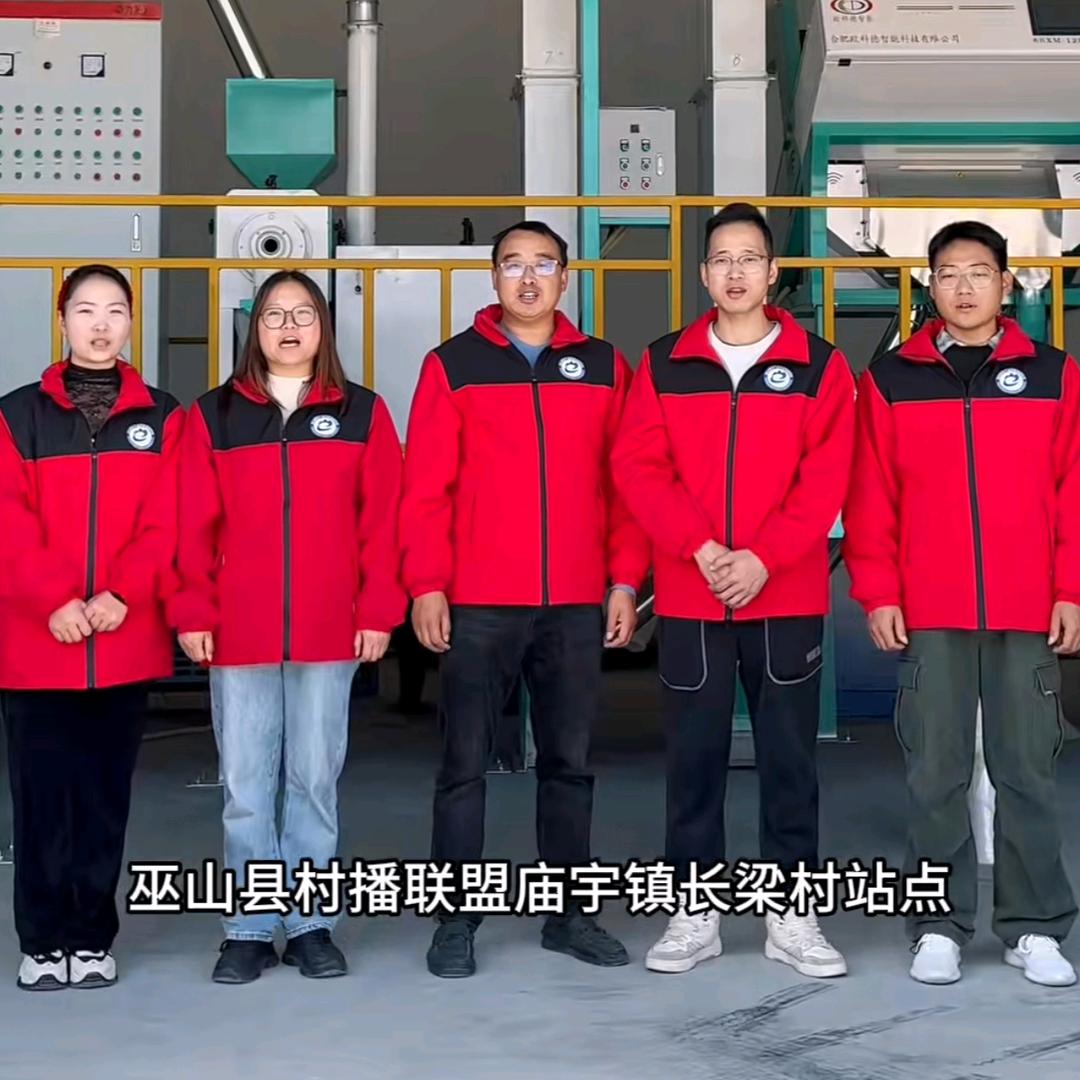 奇妙田园（巫山村播）