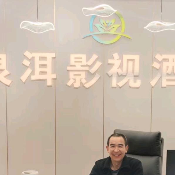 泉洱智慧影视酒店