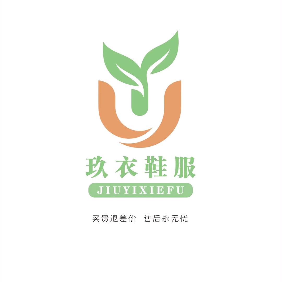 玖衣鞋服批发城(西华营店)