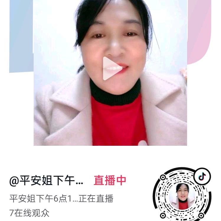 平安姐下午6点18分@
