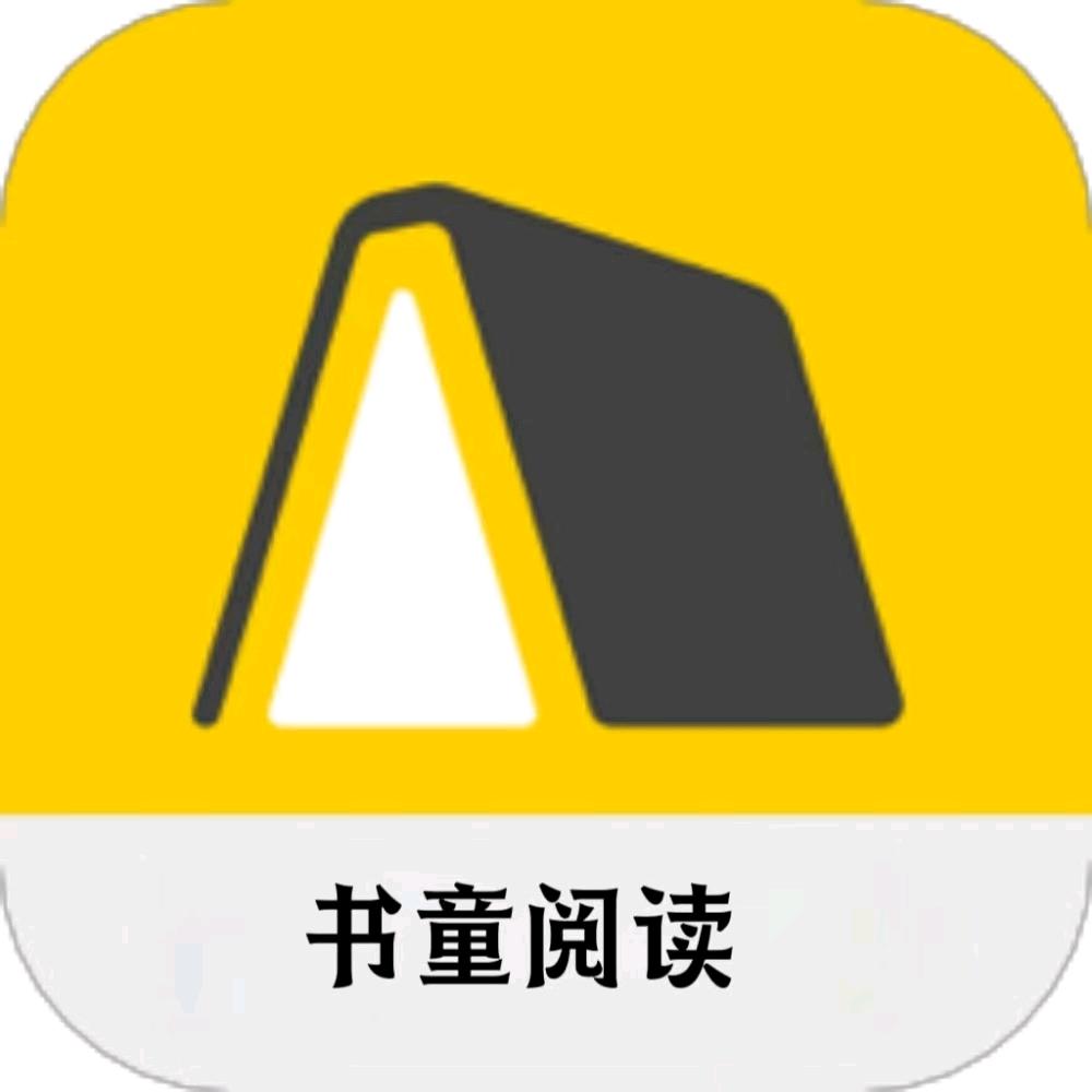 书童阅读【帆书推荐达人】