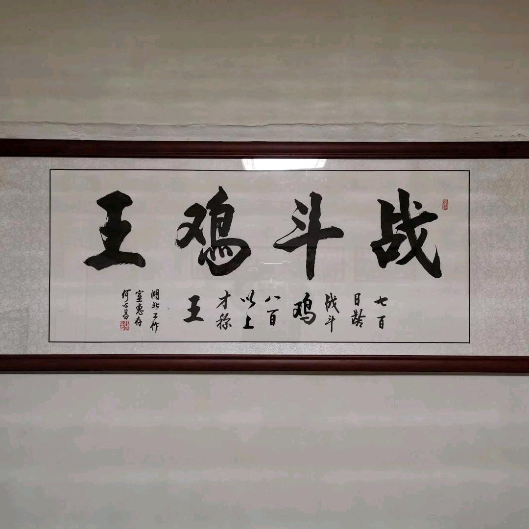换羽哥