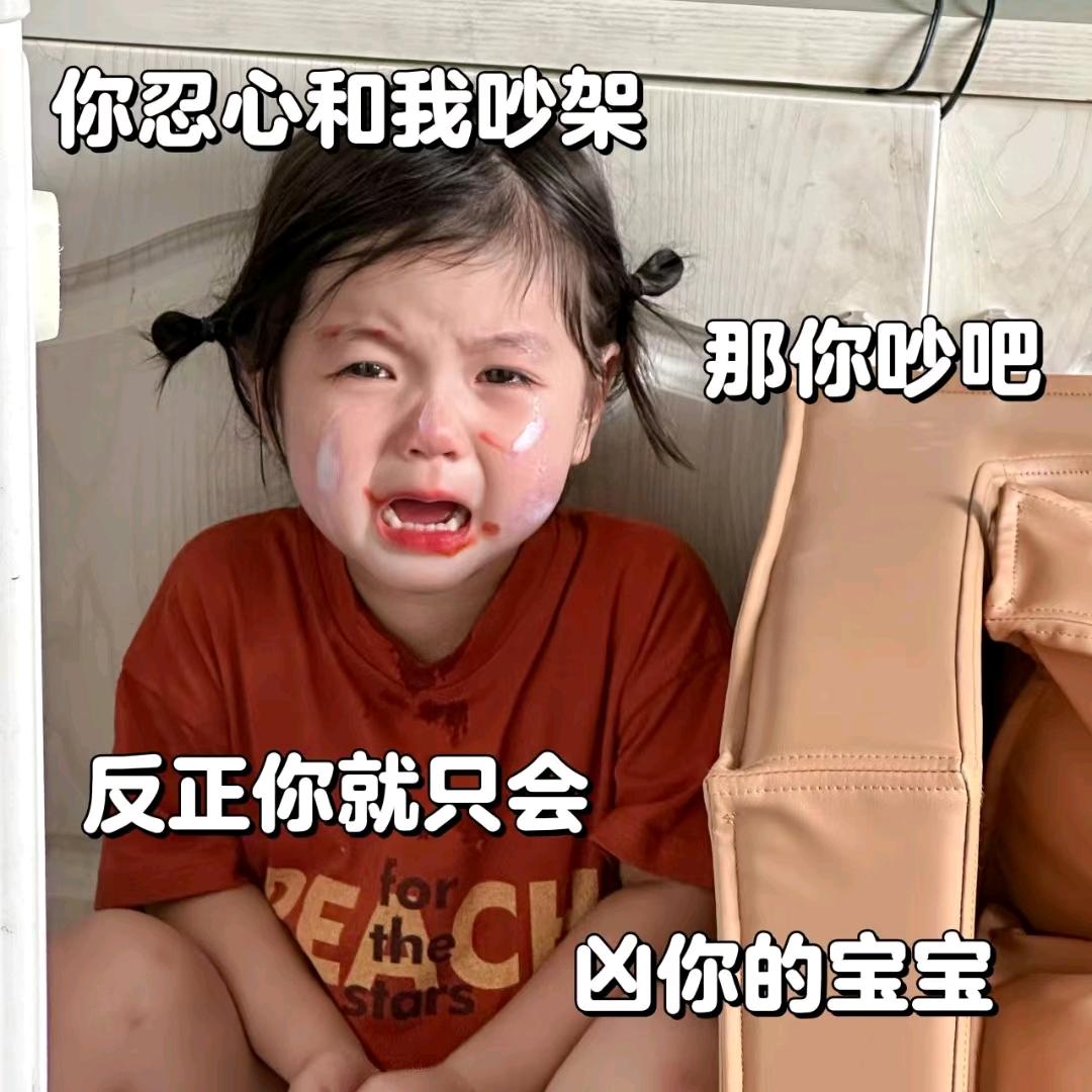 崩溃
