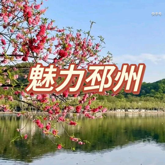 江苏。邳州