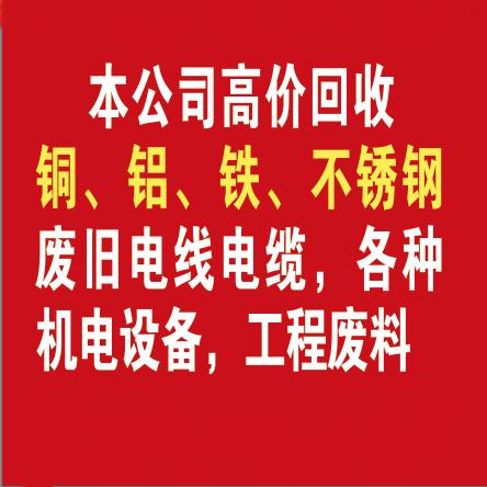 驻马店宏元再生资源