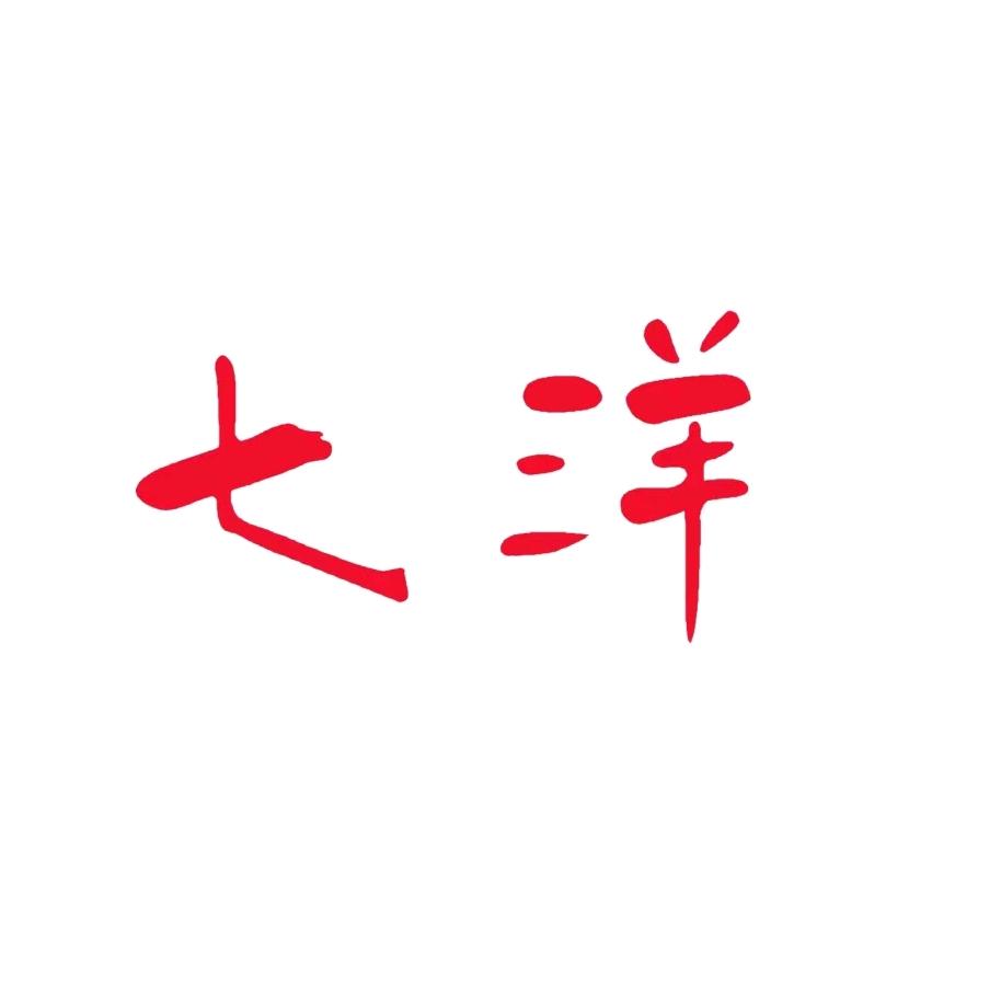 七洋