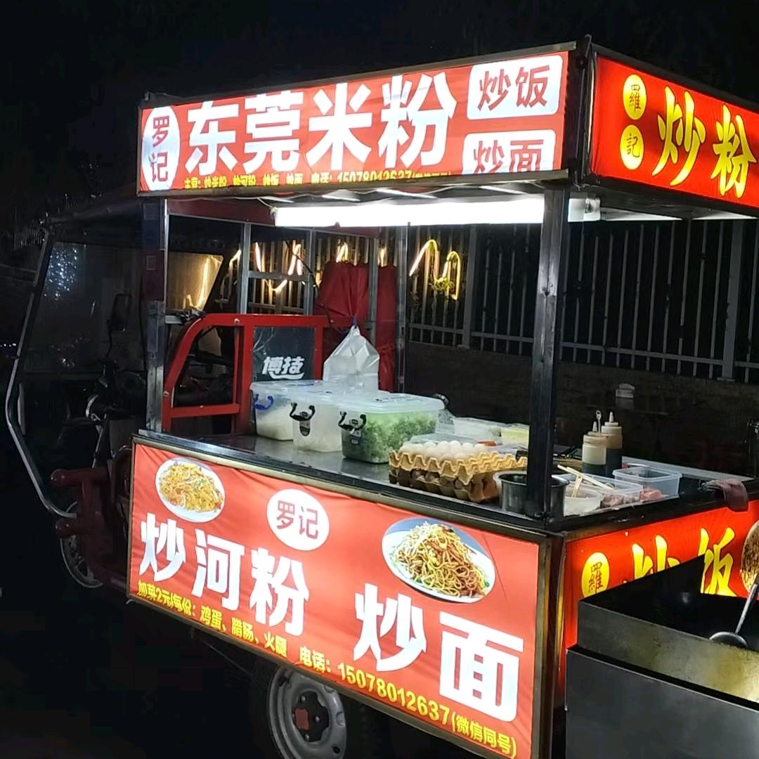 北流铲子哥♥万达宵夜炒粉炒饭