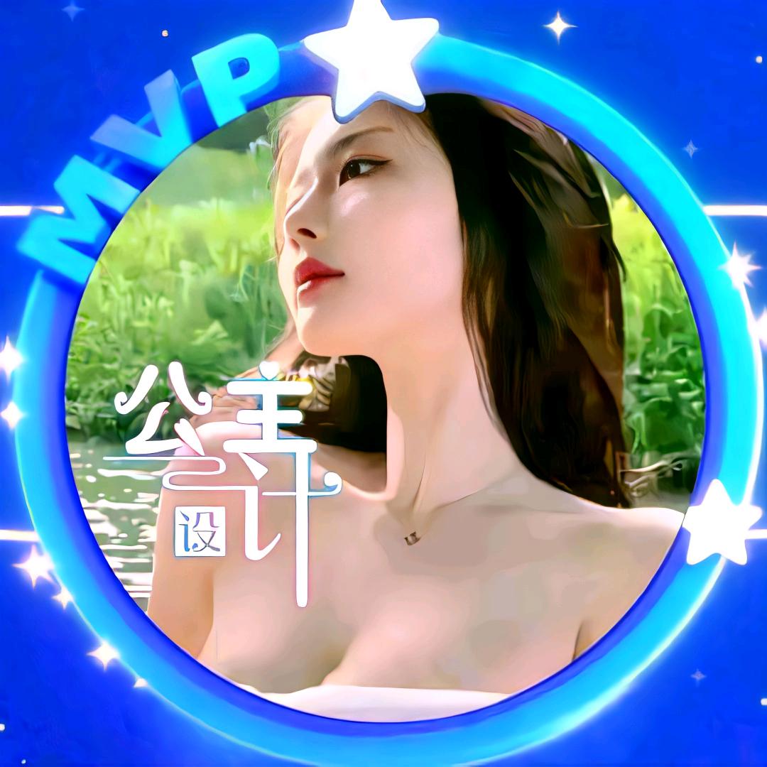 月亮公主👑