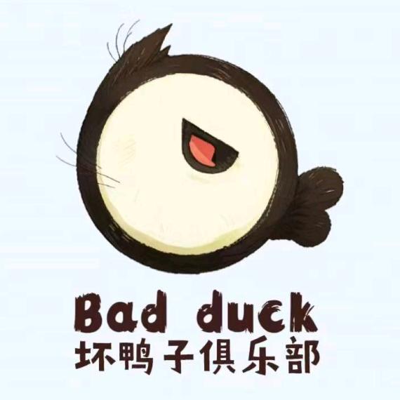 坏鸭子俱乐部