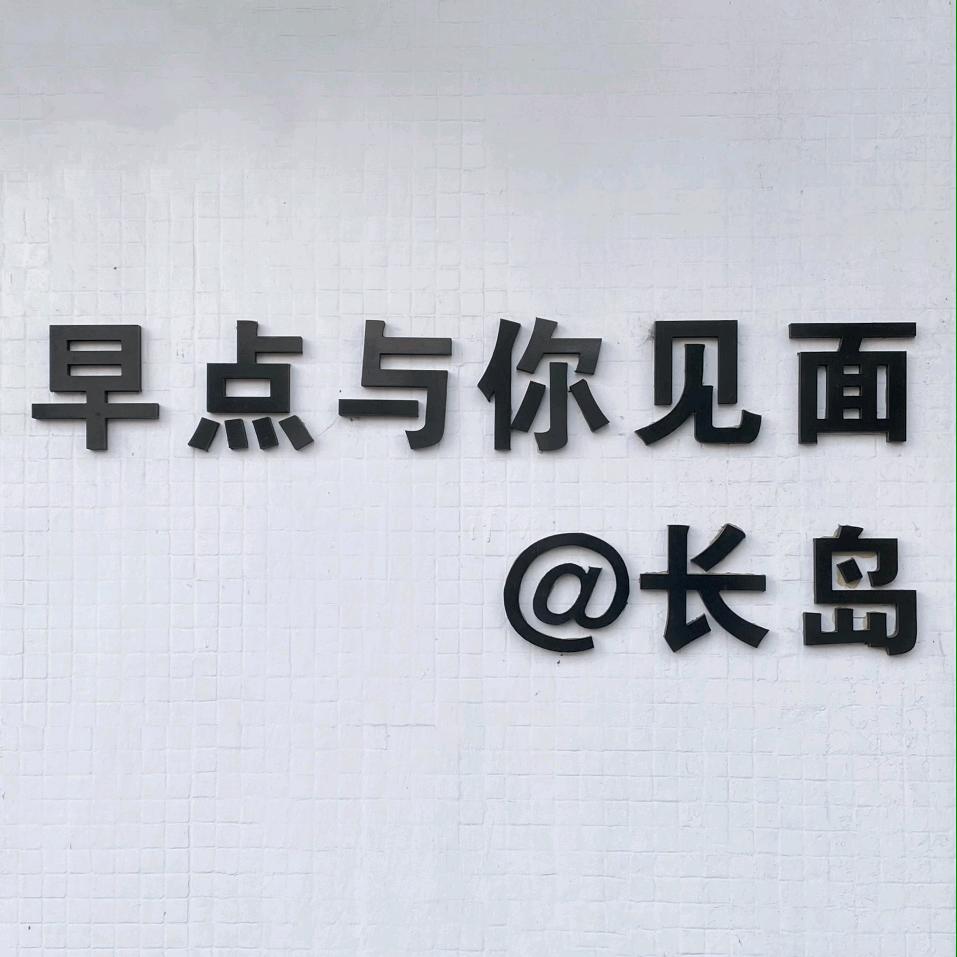 芉里小笼包