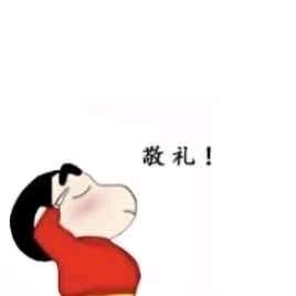 饼住呼吸
