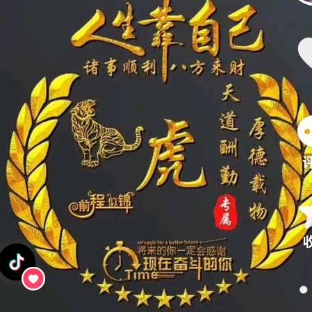 虎