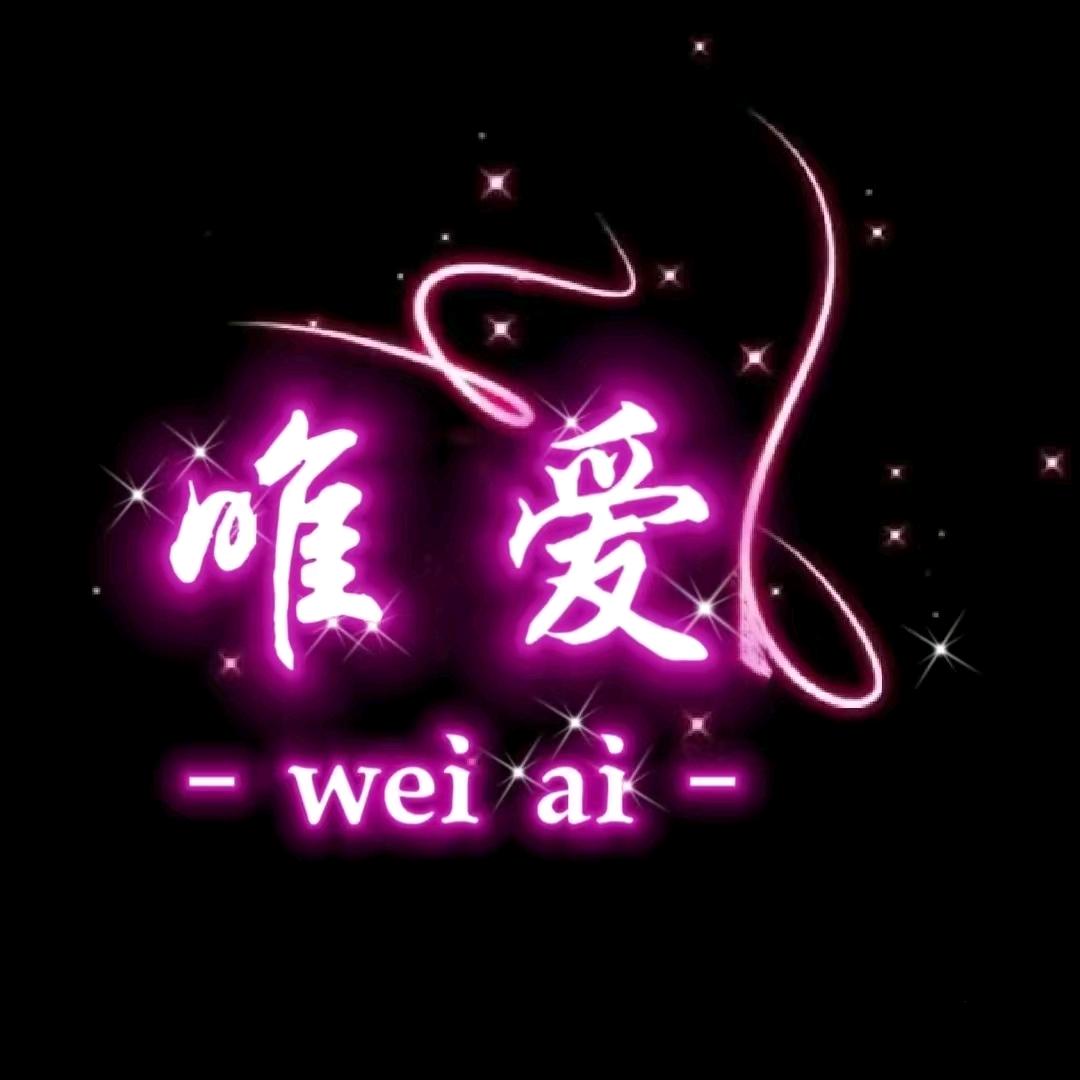 ヾ”姐濰ふ゜嬡ヾ❤️洋