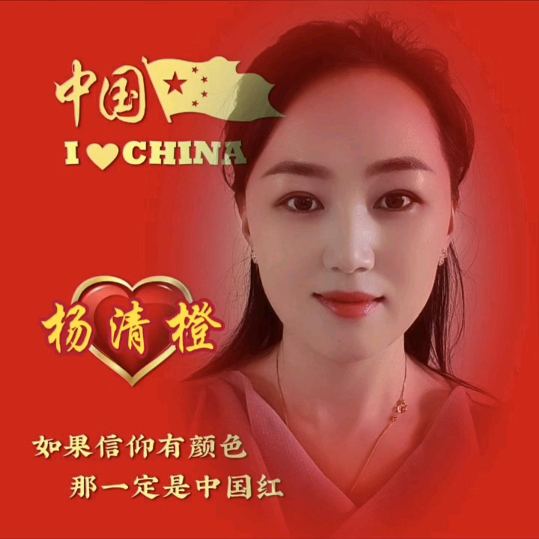 杨清橙☘️