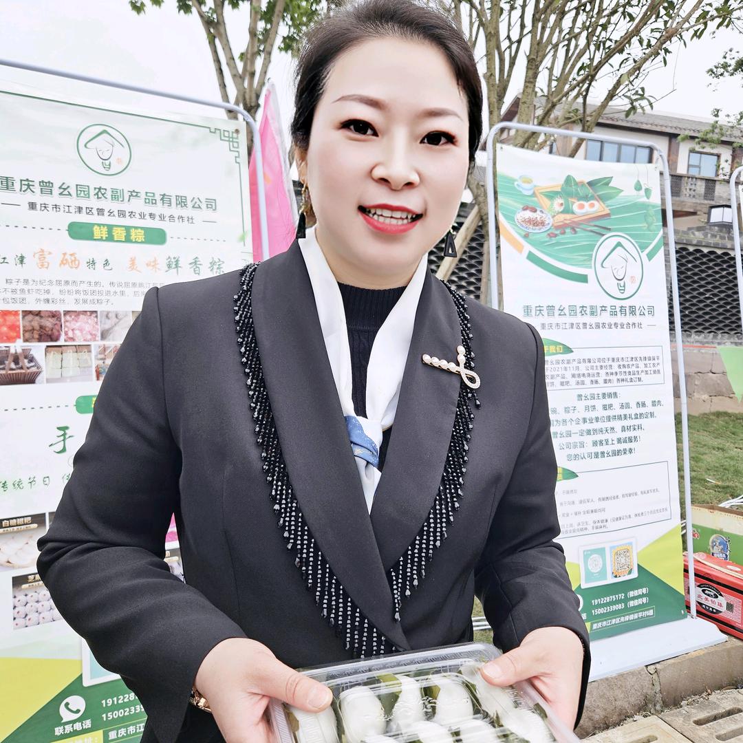 江津曾幺园粽子