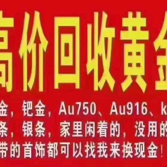金Liu福吉祥珠宝金氏金行店长