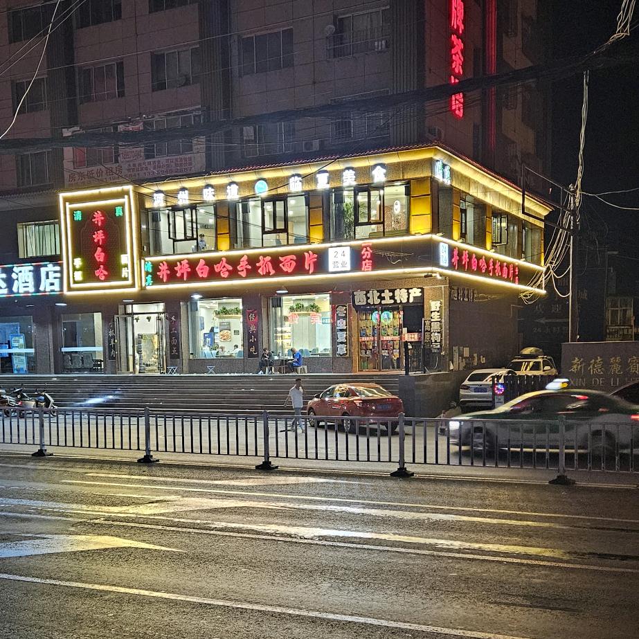 兰州井坪白哈餐饮（道口店）