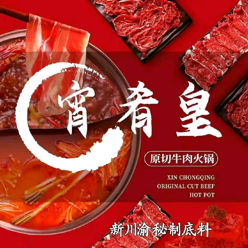 宵肴皇（滑县店）